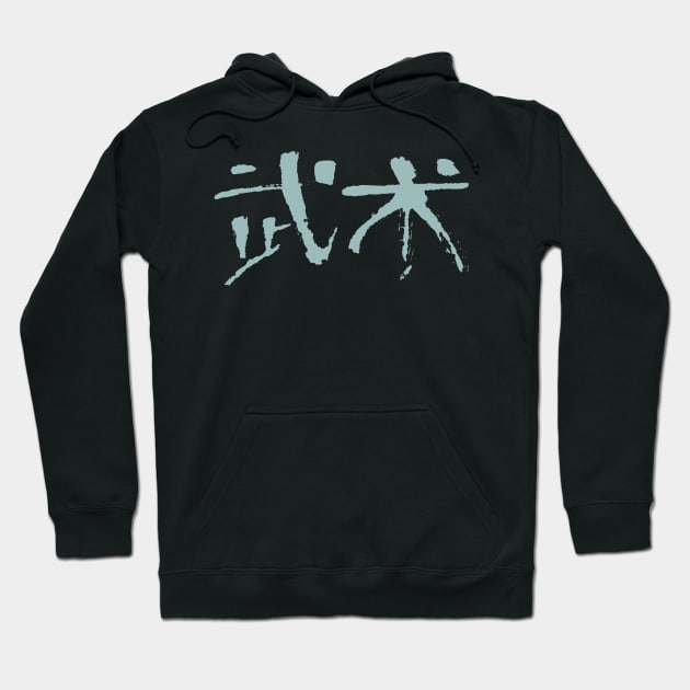 Wushu (Chinese Martial Arts) Calligraphic Ink Writing Hoodie by Nikokosmos